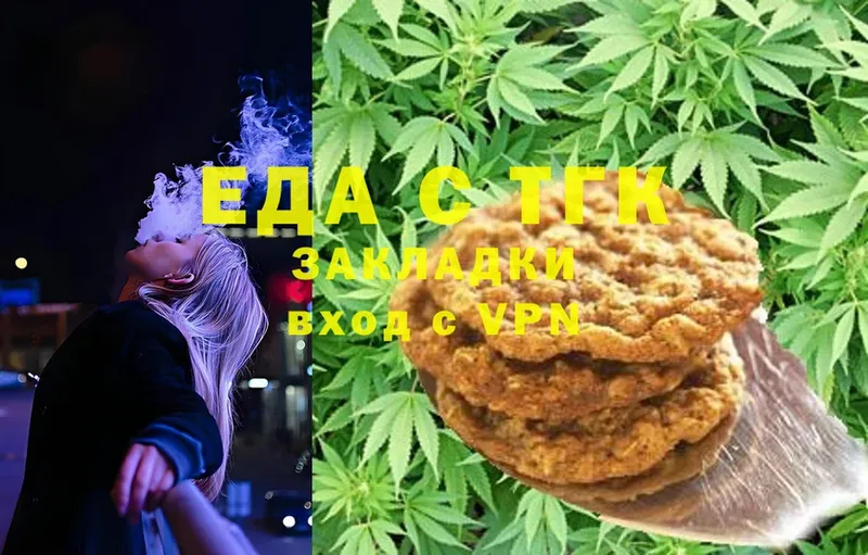 Cannafood марихуана  mega зеркало  Гвардейск 