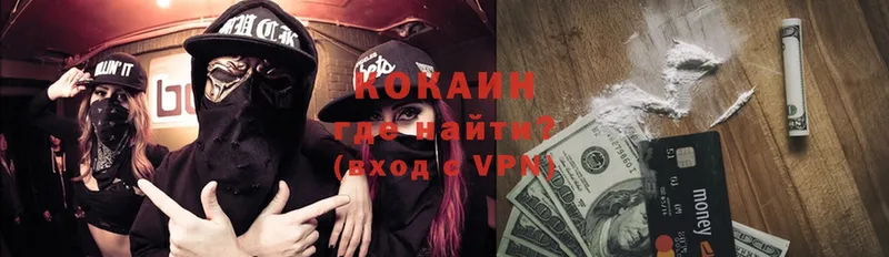 КОКАИН VHQ  где купить наркоту  Гвардейск 